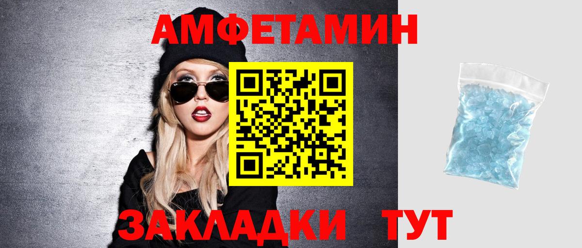 Amphetamine  Вход с VPN  АМФ  Волоколамск  Амфетамин 97% 