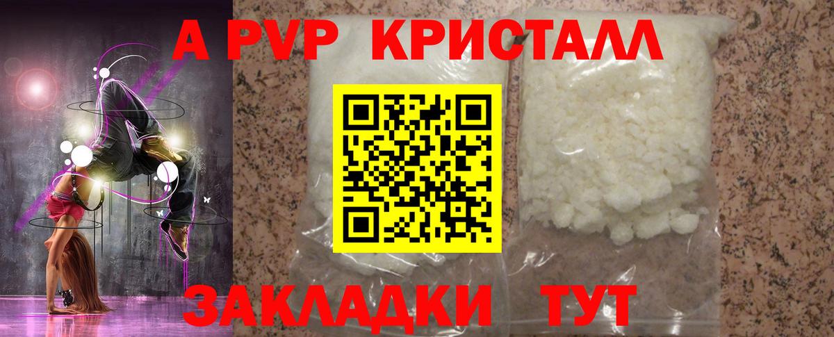 A-PVP крисы CK  Alpha-PVP  Волоколамск  Alpha-PVP крисы CK  Вход с VPN 