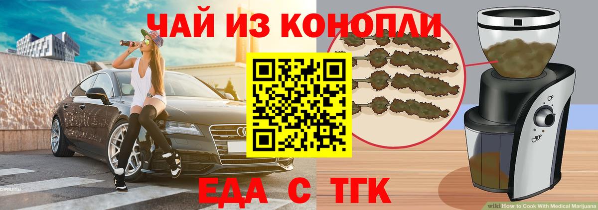 Cannafood конопля Волоколамск
