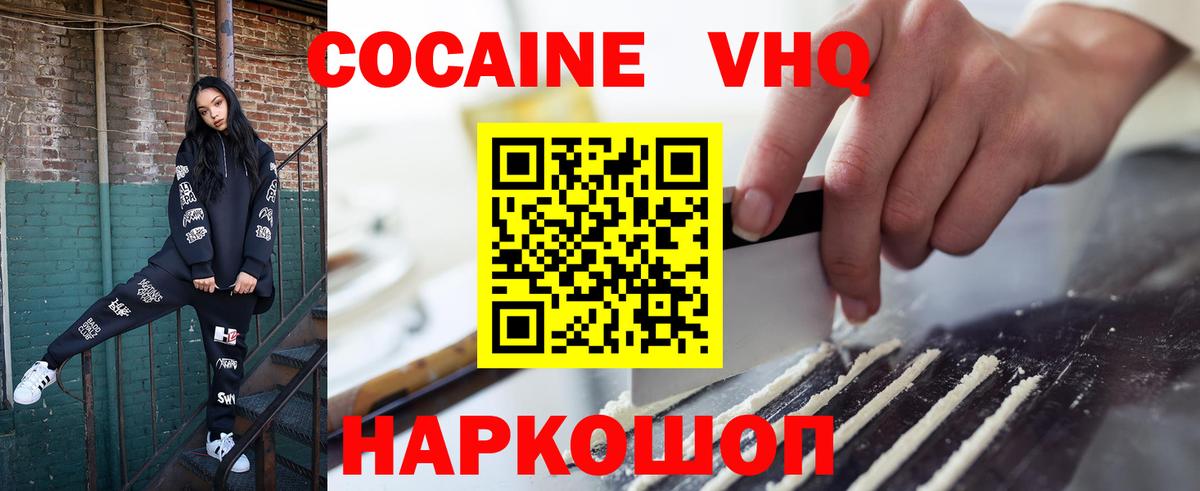 КОКАИН Fish Scale Волоколамск