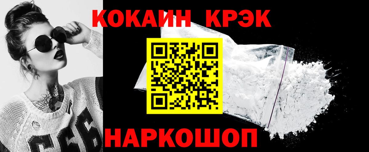 COCAIN  COCAIN 98%  Волоколамск  Вход с VPN  как найти наркотики  КОКАИН 98% 