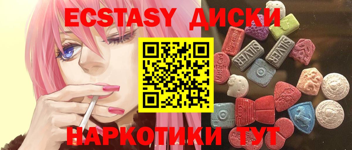 ЭКСТАЗИ круглые Волоколамск