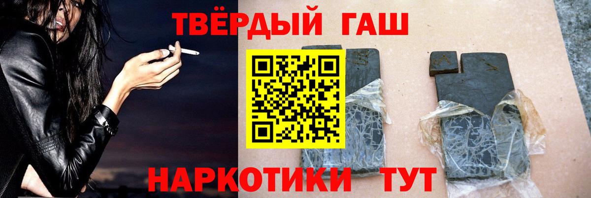 Гашиш гарик  Гашиш Изолятор  Вход с VPN  Волоколамск 