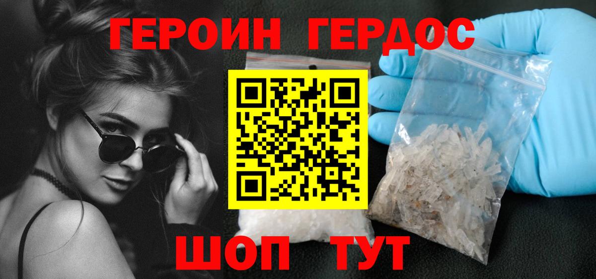 Героин Афган  Героин  Волоколамск  Вход с VPN 
