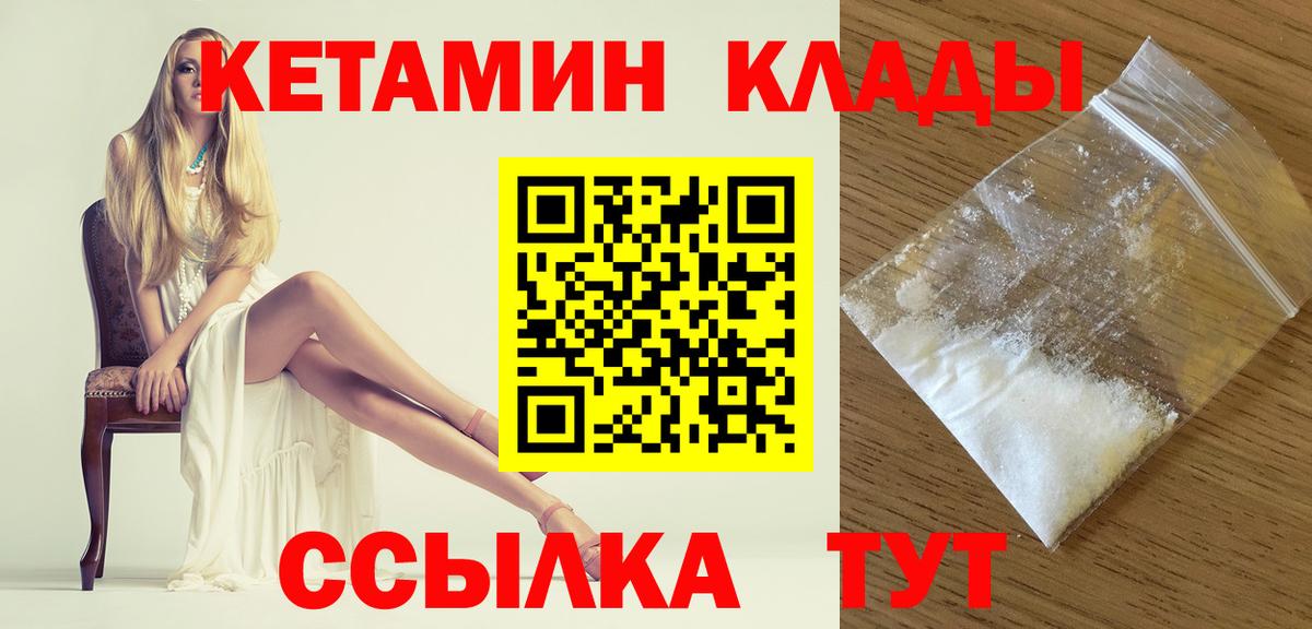 Волоколамск  Кетамин VHQ  Вход с VPN  blacksprut ССЫЛКА  Кетамин VHQ 