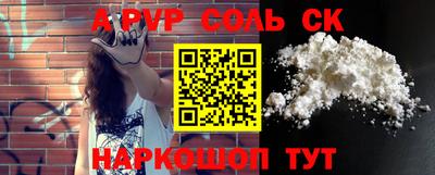 молекула духа Новокубанск