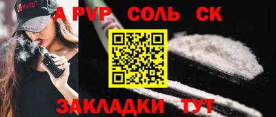 молекула духа Новокубанск