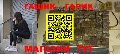 гашиш Новозыбков