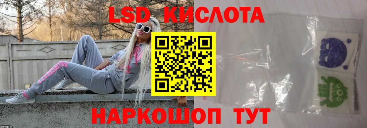 LSD-25 экстази ecstasy  LSD-25 экстази кислота  Вход с VPN  Волоколамск 
