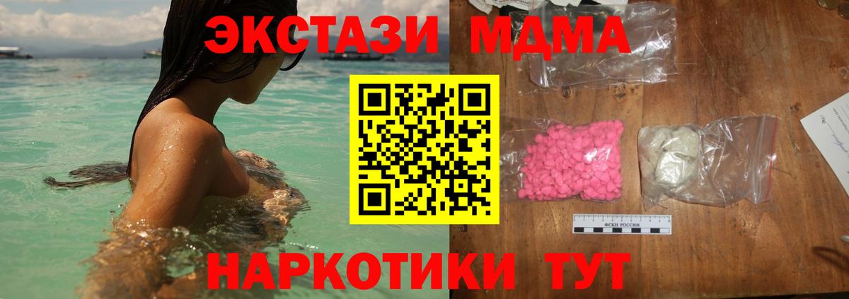 MDMA  МДМА VHQ  Вход с VPN  MDMA crystal  Волоколамск 