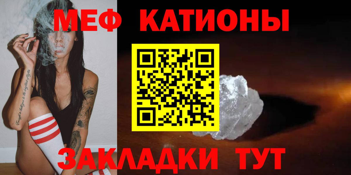Меф кристаллы Волоколамск