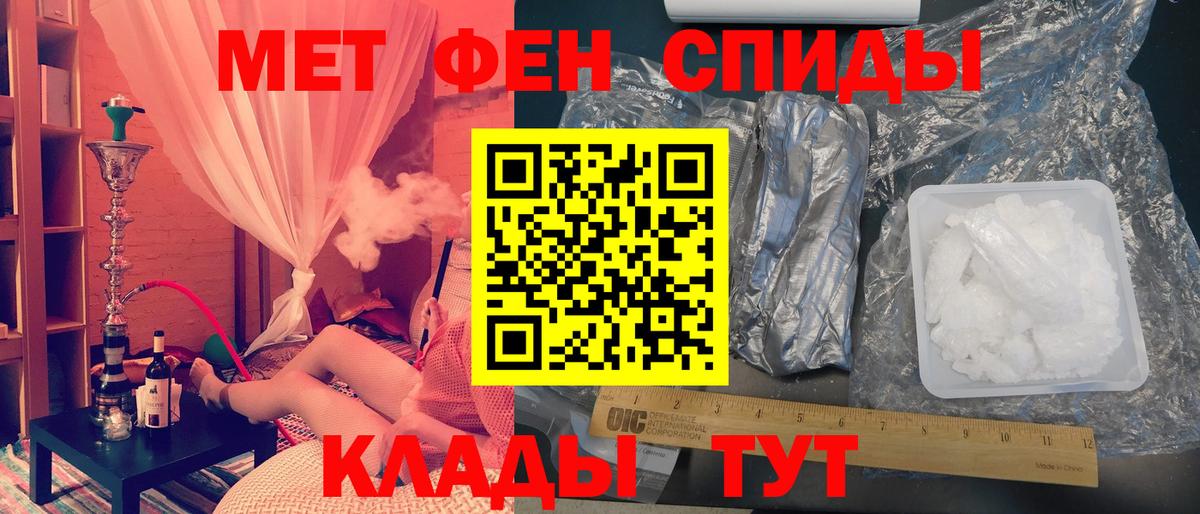 Метамфетамин мет Волоколамск