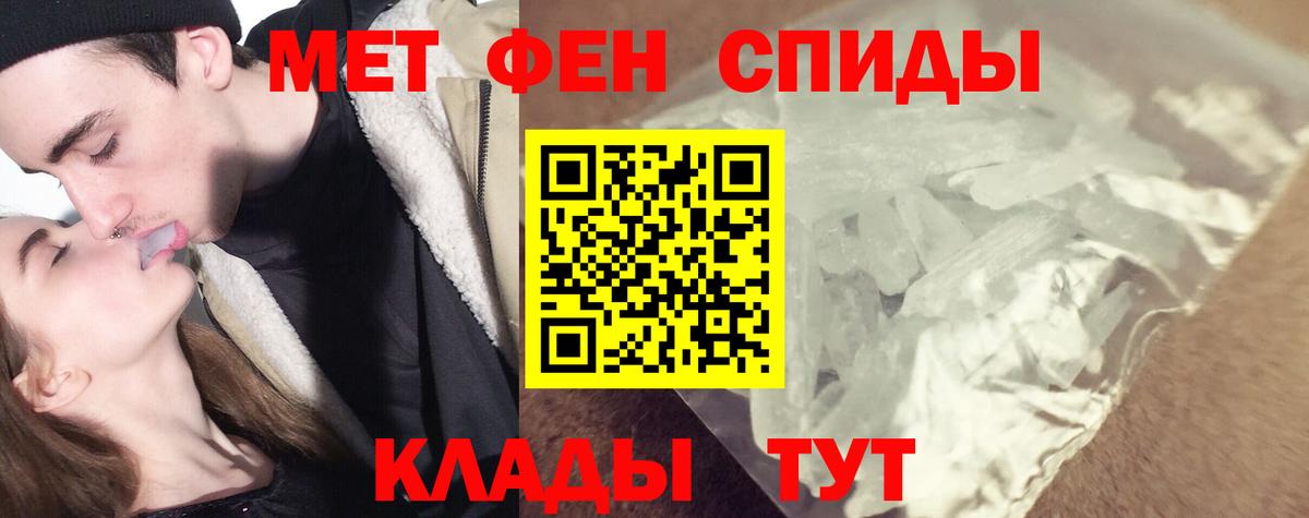 Метамфетамин кристалл  Метамфетамин кристалл  Вход с VPN  Волоколамск 