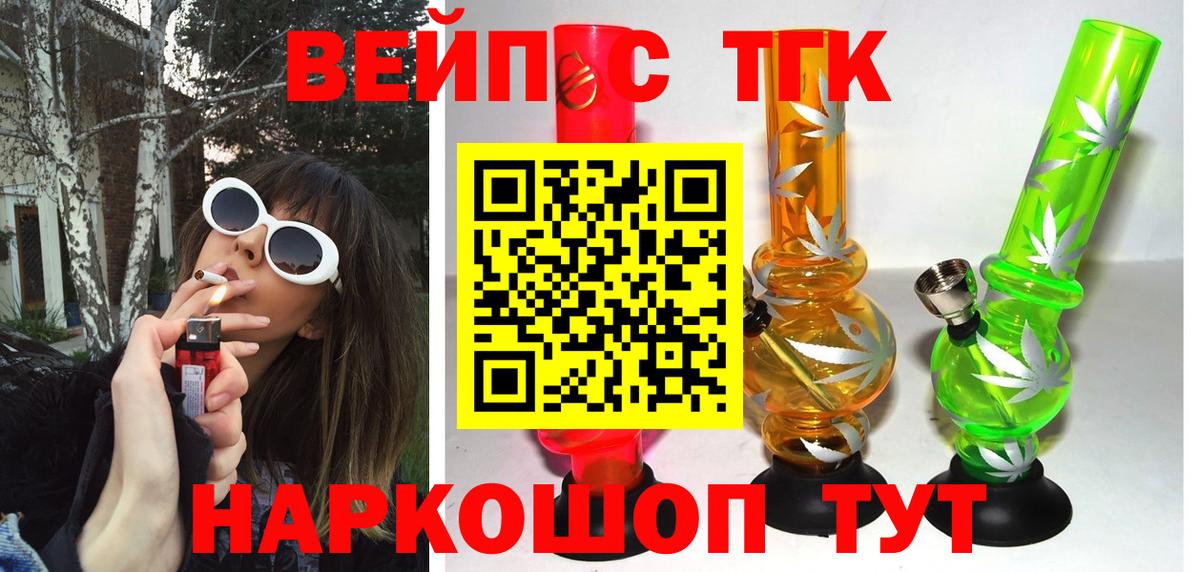 Волоколамск  Дистиллят ТГК жижа  купить наркотик  Вход с VPN  ТГК гашишное масло 